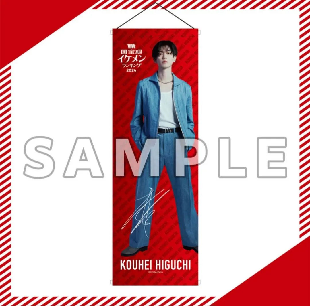 2026年最新】樋口幸平 オンラインくじの人気アイテム - メルカリ