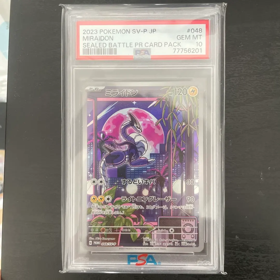 2026年最新】シールド戦 プロモ ミライドンの人気アイテム - メルカリ