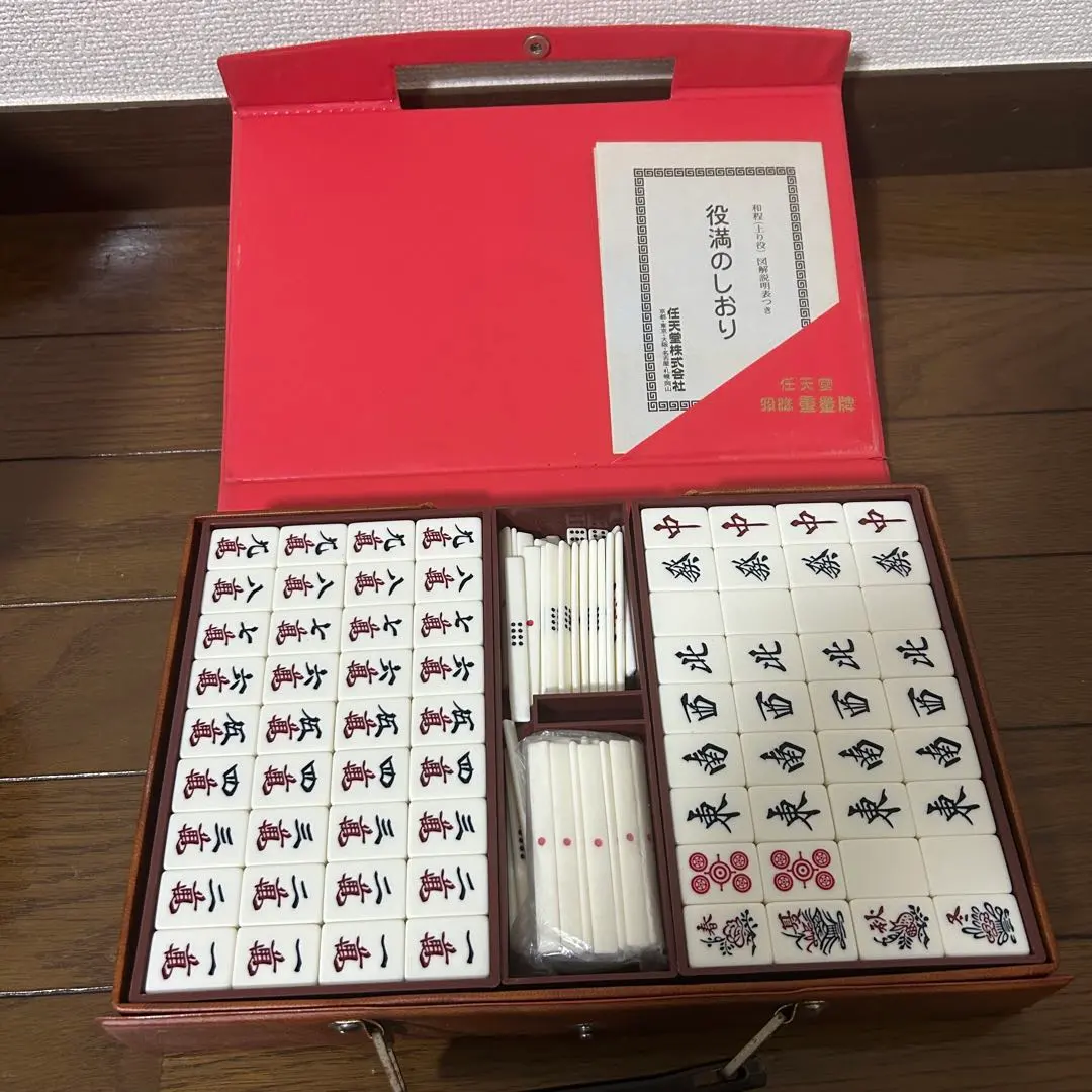 2026年最新】任天堂 麻雀牌 重量の人気アイテム - メルカリ