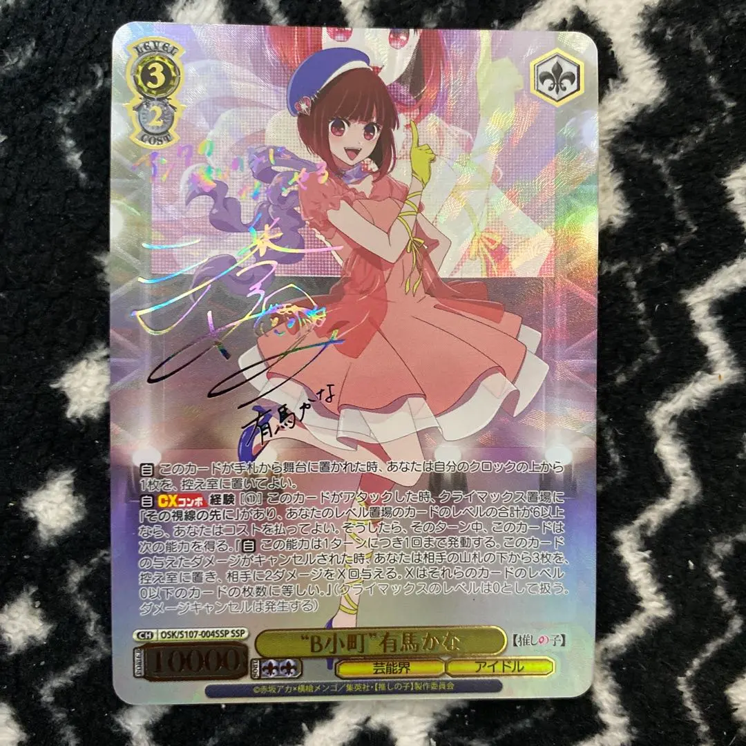 2026年最新】有馬かな sspの人気アイテム - メルカリ