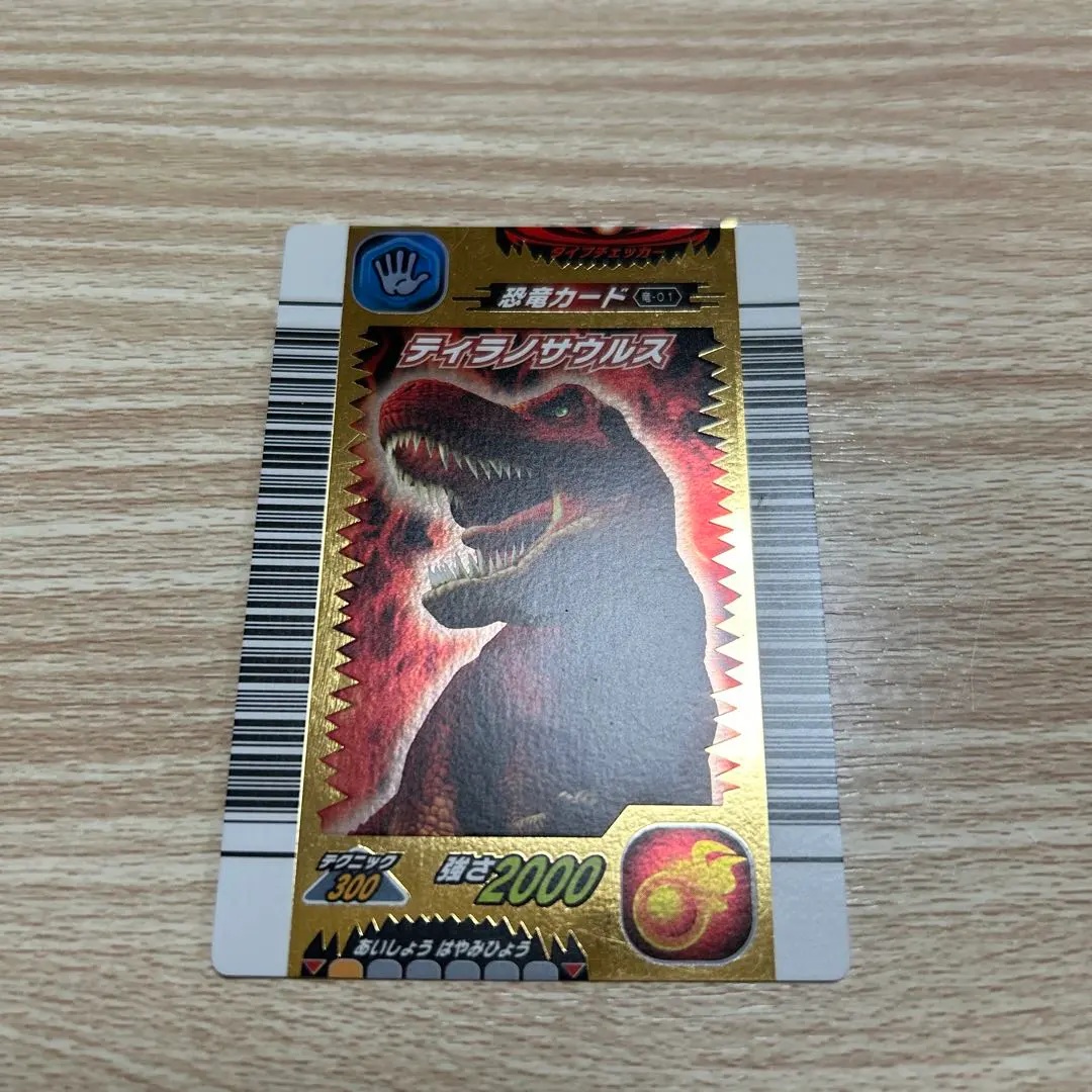 2026年最新】金レア 恐竜キングの人気アイテム - メルカリ