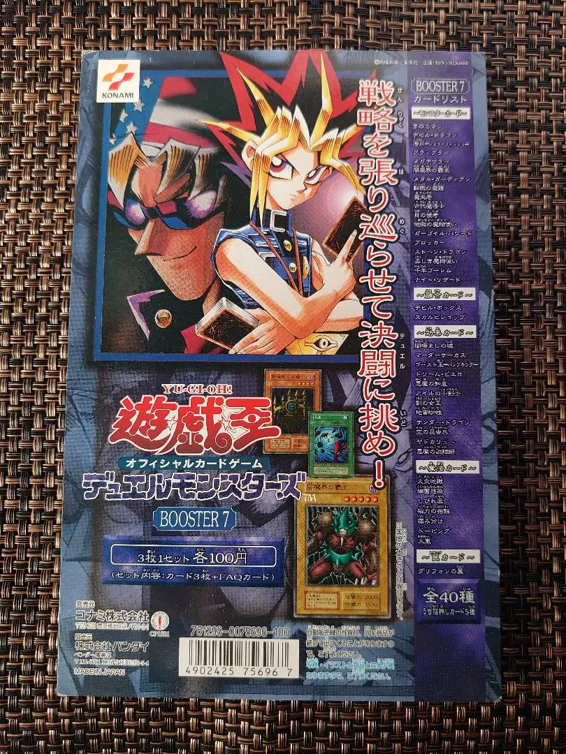 2026年最新】遊戯王 カードダス 台紙の人気アイテム - メルカリ