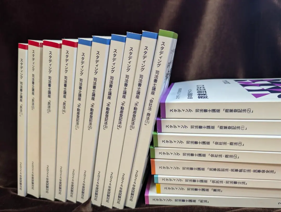 2026年最新】スタディング司法書士の人気アイテム - メルカリ