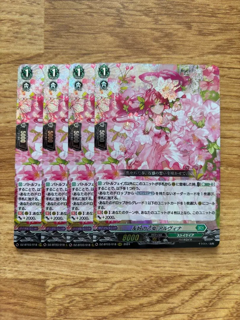 2026年最新】ヴァンガードカード友好の乙女アルヴィナの人気アイテム