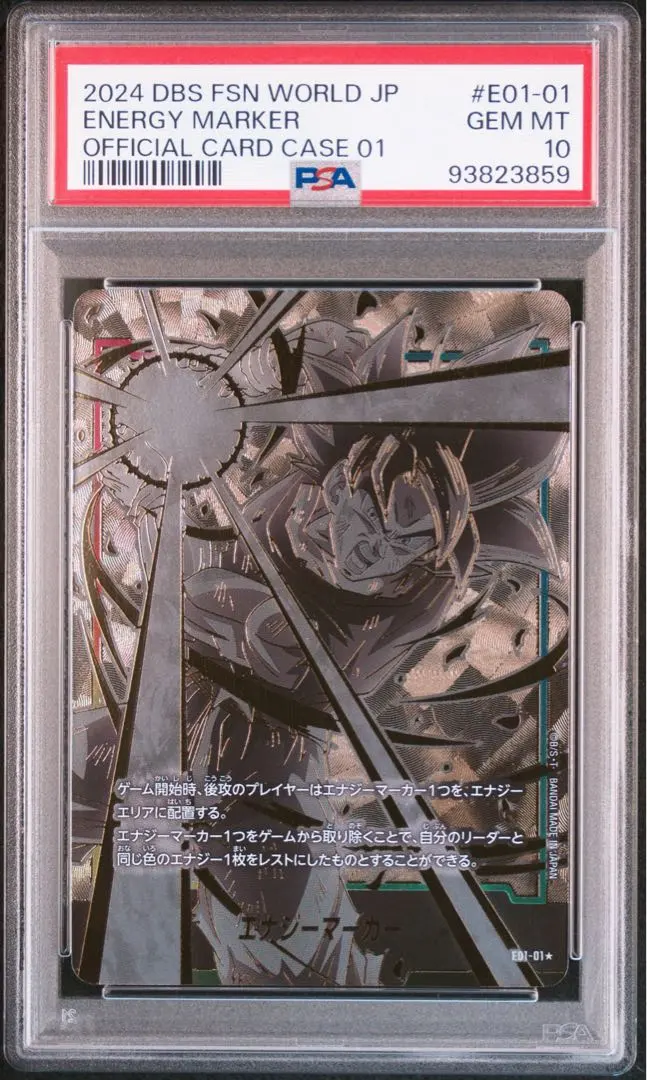 2026年最新】エナジーマーカー 孫悟空 身勝手の極意の人気アイテム