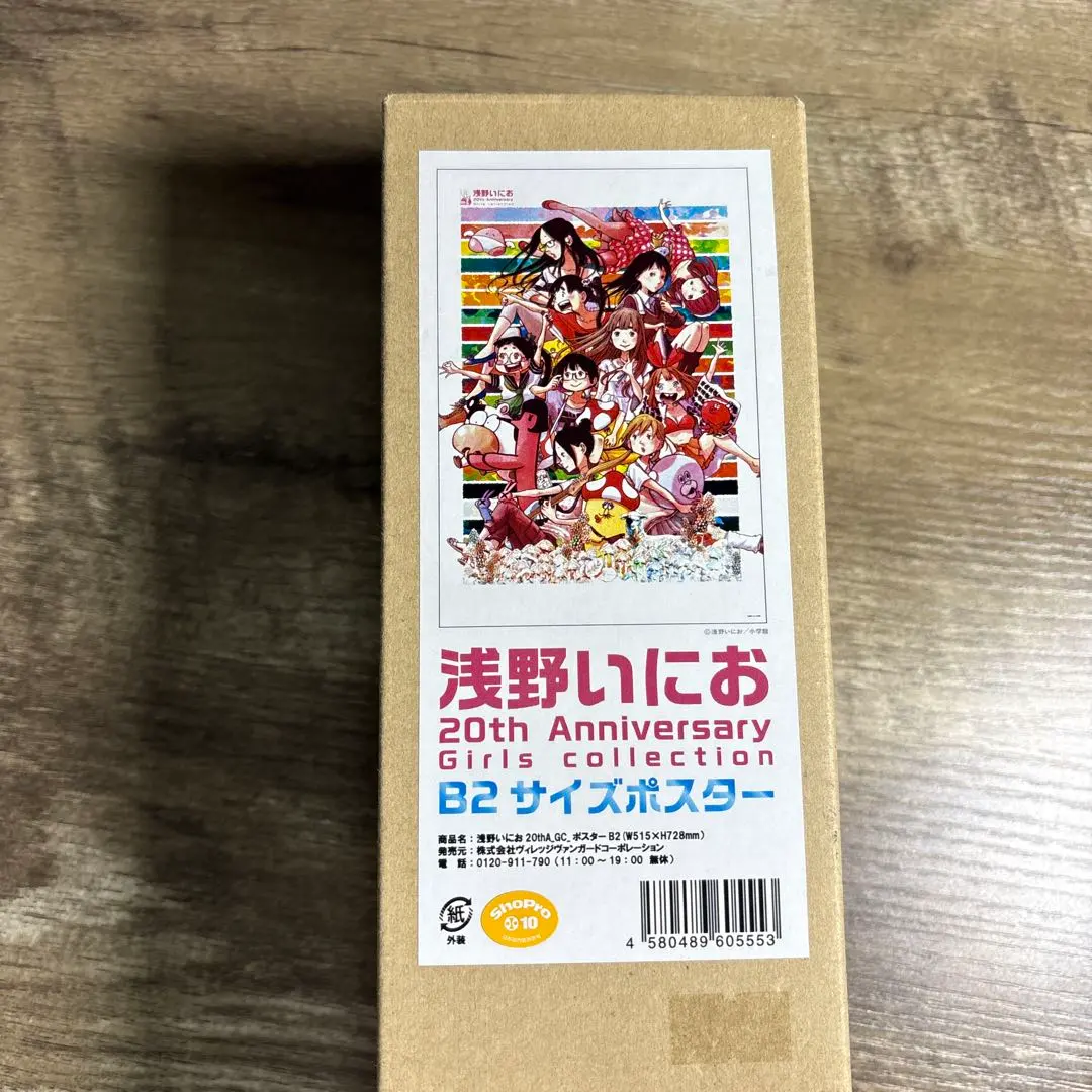 2026年最新】ソラニン ポスターの人気アイテム - メルカリ