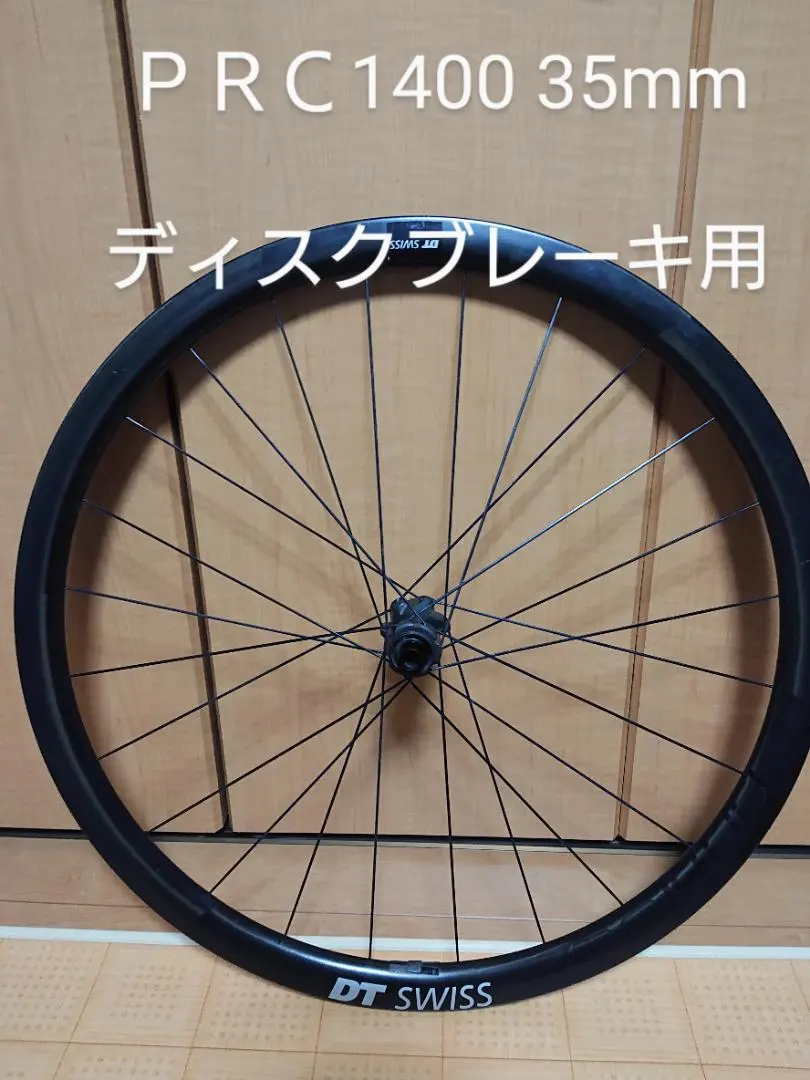 2026年最新】dt swiss 1400の人気アイテム - メルカリ