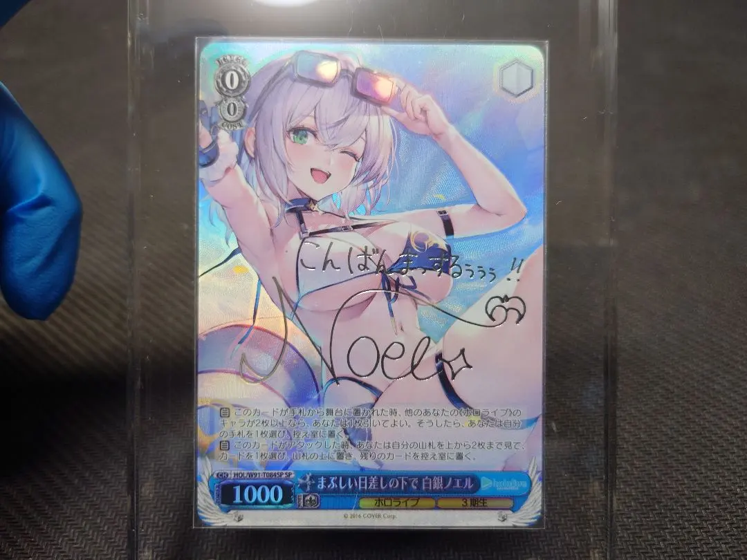 2026年最新】まぶしい日差しの下で 白銀ノエルの人気アイテム - メルカリ