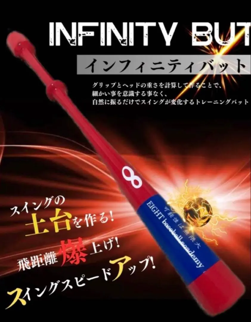 2026年最新】インフィニティバット 野球の人気アイテム - メルカリ