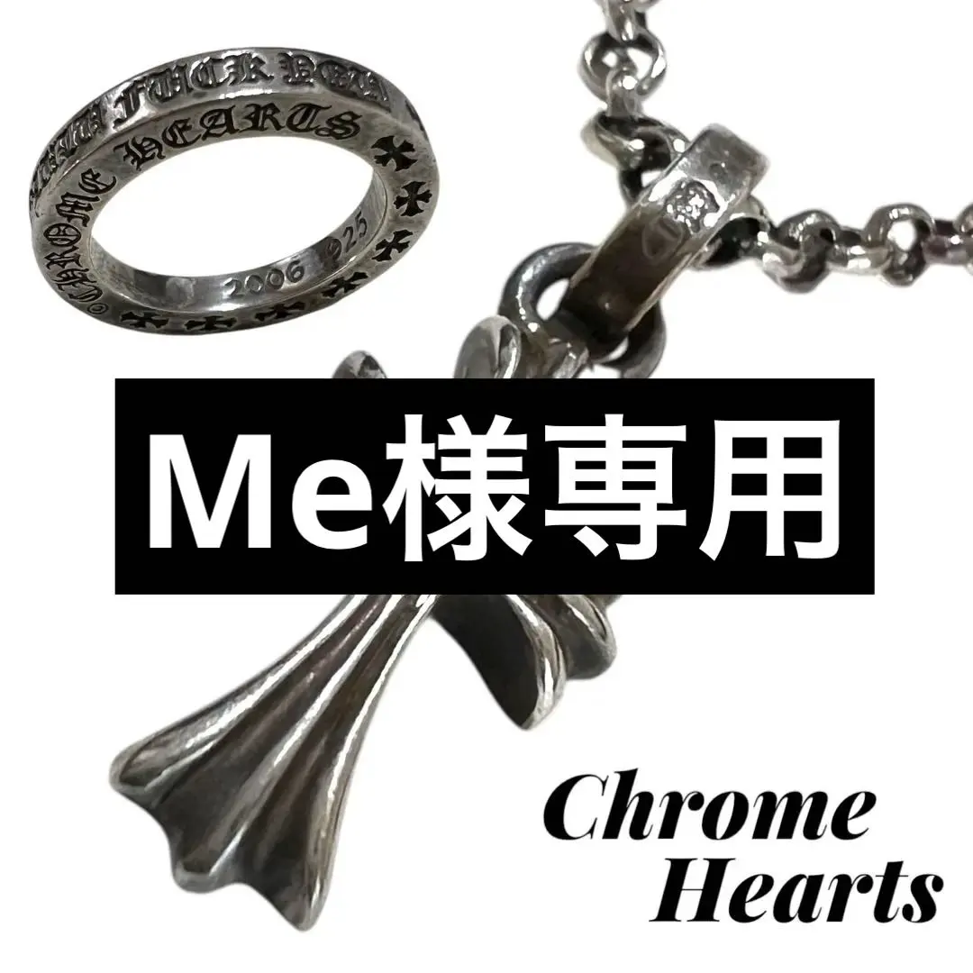 2026年最新】クロムハーツ リング 2001の人気アイテム - メルカリ