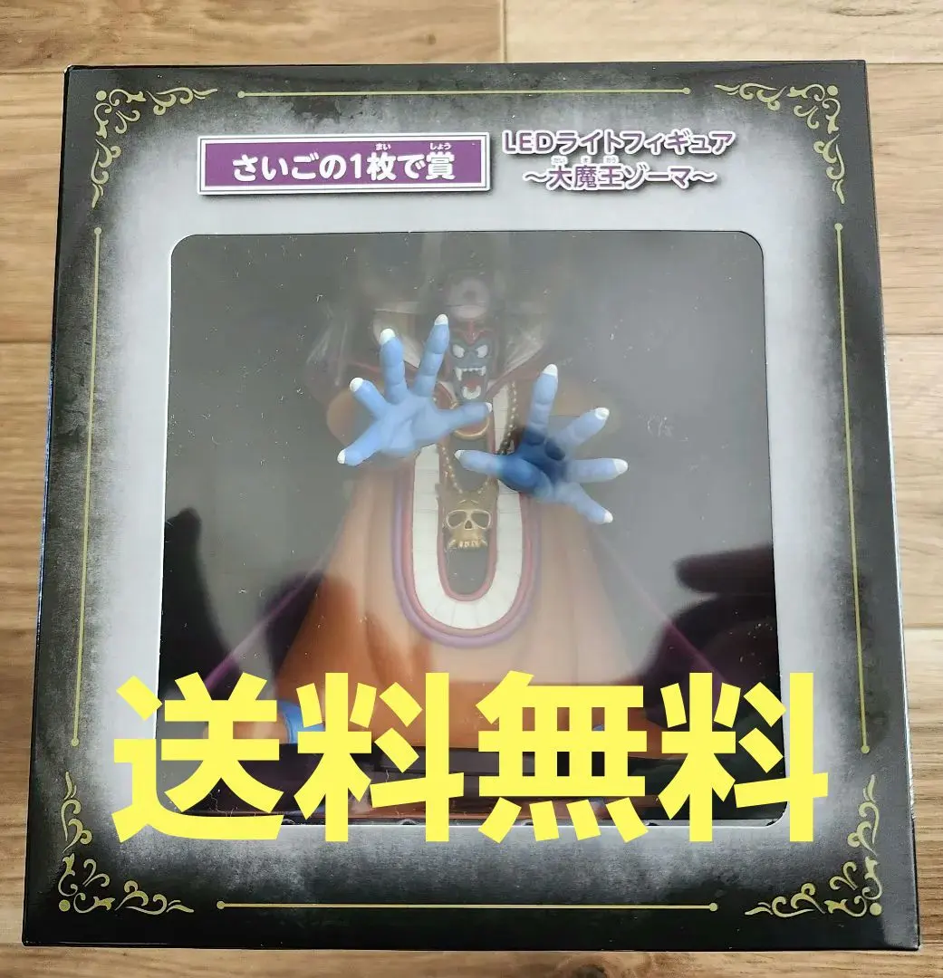 2026年最新】ゾーマ ラストワンの人気アイテム - メルカリ