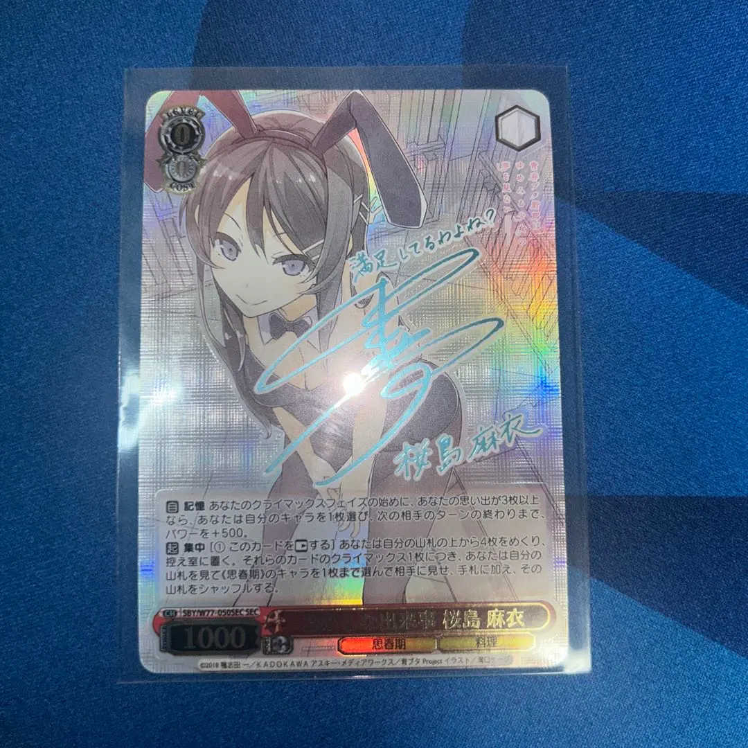 2026年最新】桜島麻衣 サインの人気アイテム - メルカリ