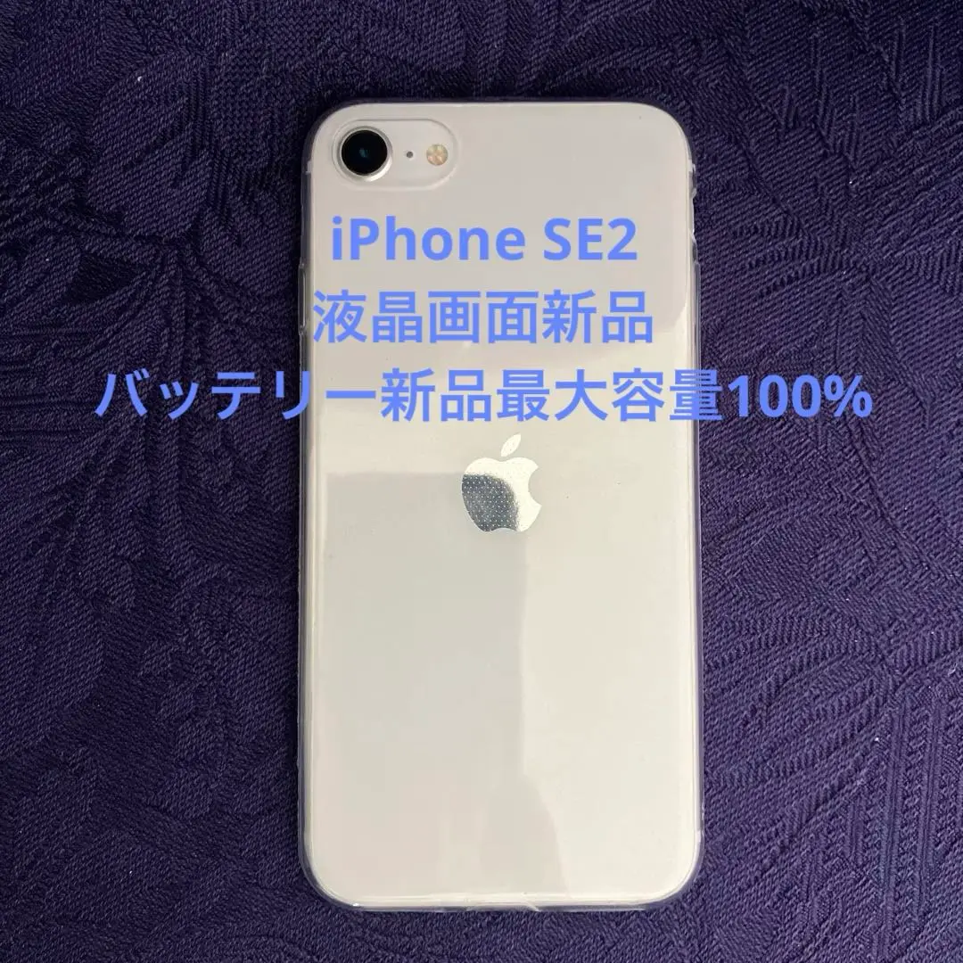 2026年最新】iPhone SE 第2世代 64gb ジャンクの人気アイテム - メルカリ