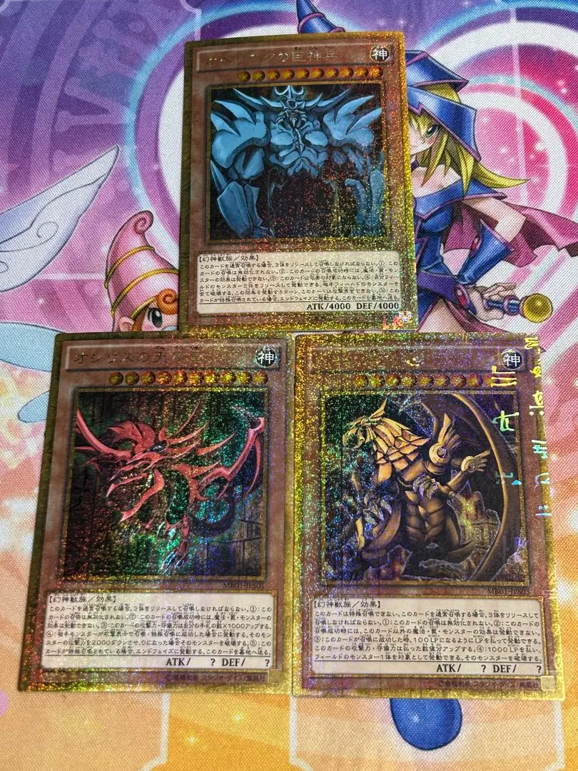 2026年最新】三幻神 ミレニアムゴールドの人気アイテム - メルカリ