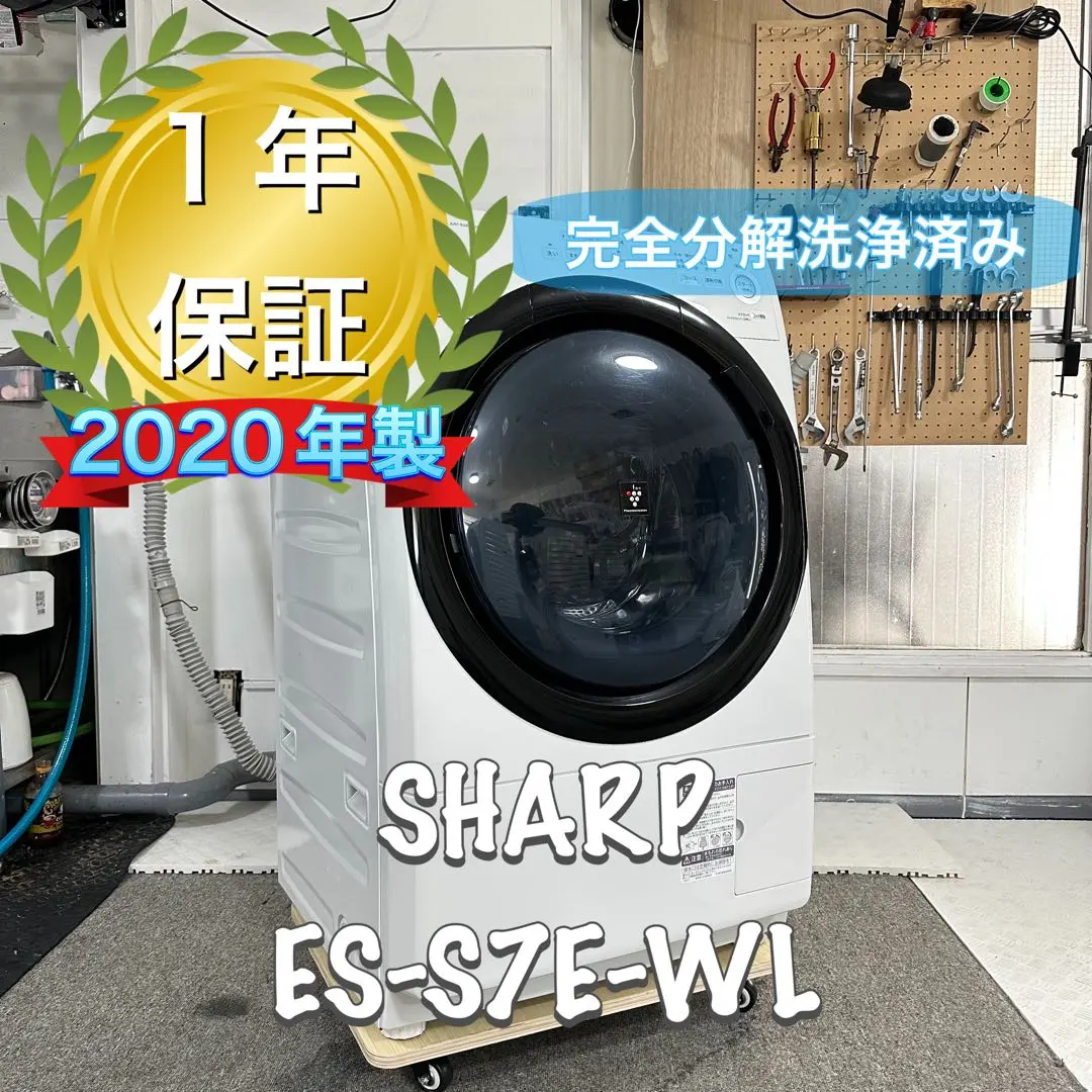 2026年最新】洗濯乾燥機 シャープ es-s7dの人気アイテム - メルカリ