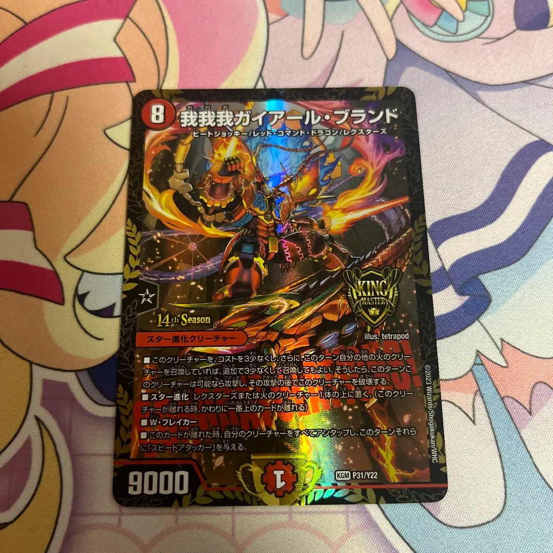 2026年最新】我我我ガイアール プロモの人気アイテム - メルカリ