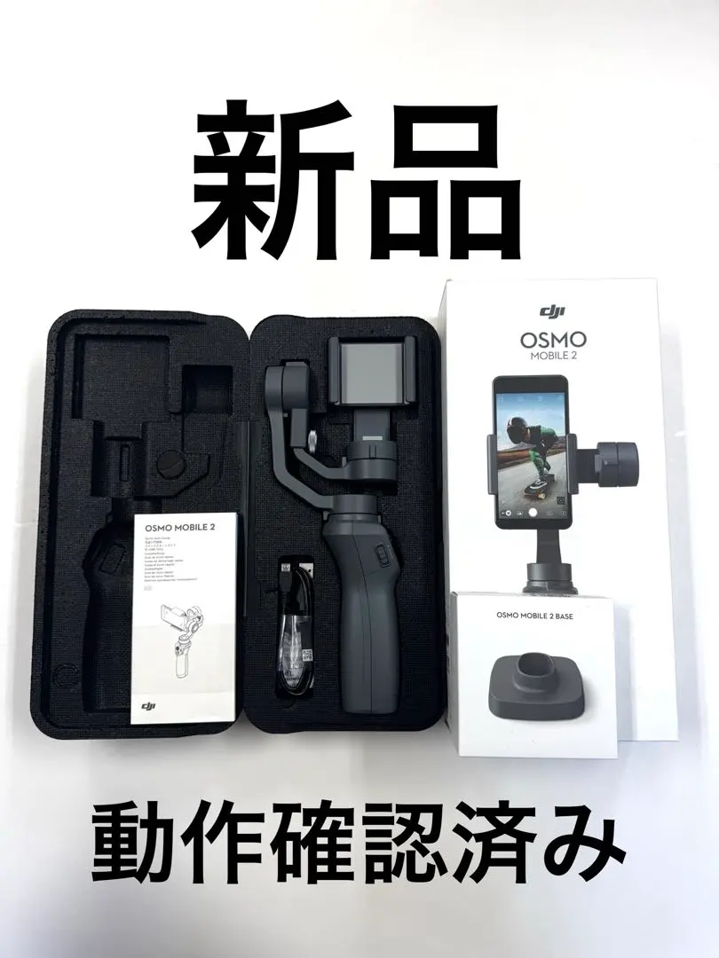 2026年最新】＿ dji osmo mobile 2 （3軸手持ちジンバル）の人気