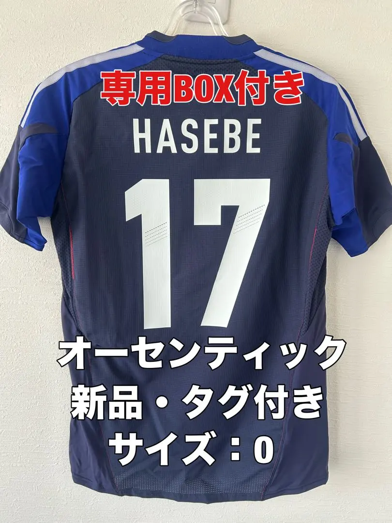 2026年最新】サッカー日本代表ユニフォーム 長谷部の人気アイテム