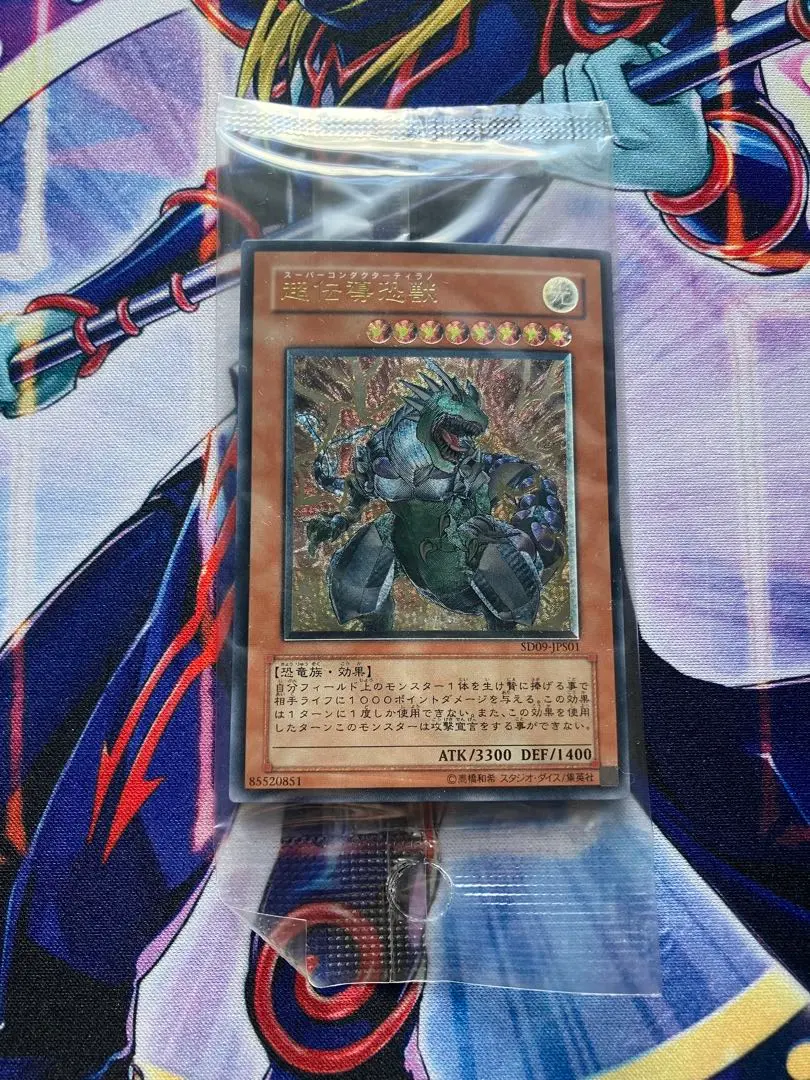 2026年最新】恐竜の鼓動の人気アイテム - メルカリ