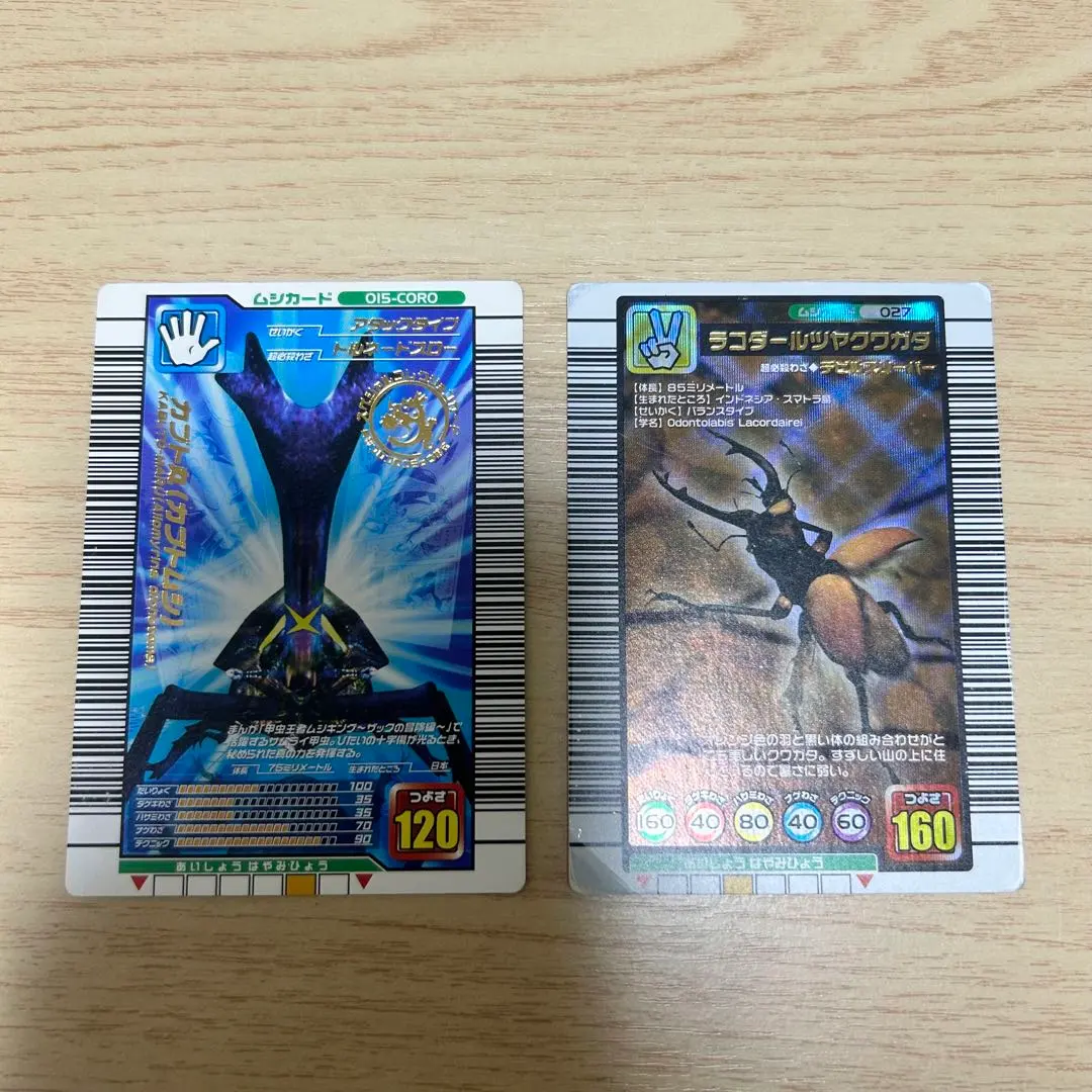 2026年最新】ムシキング カブト丸の人気アイテム - メルカリ