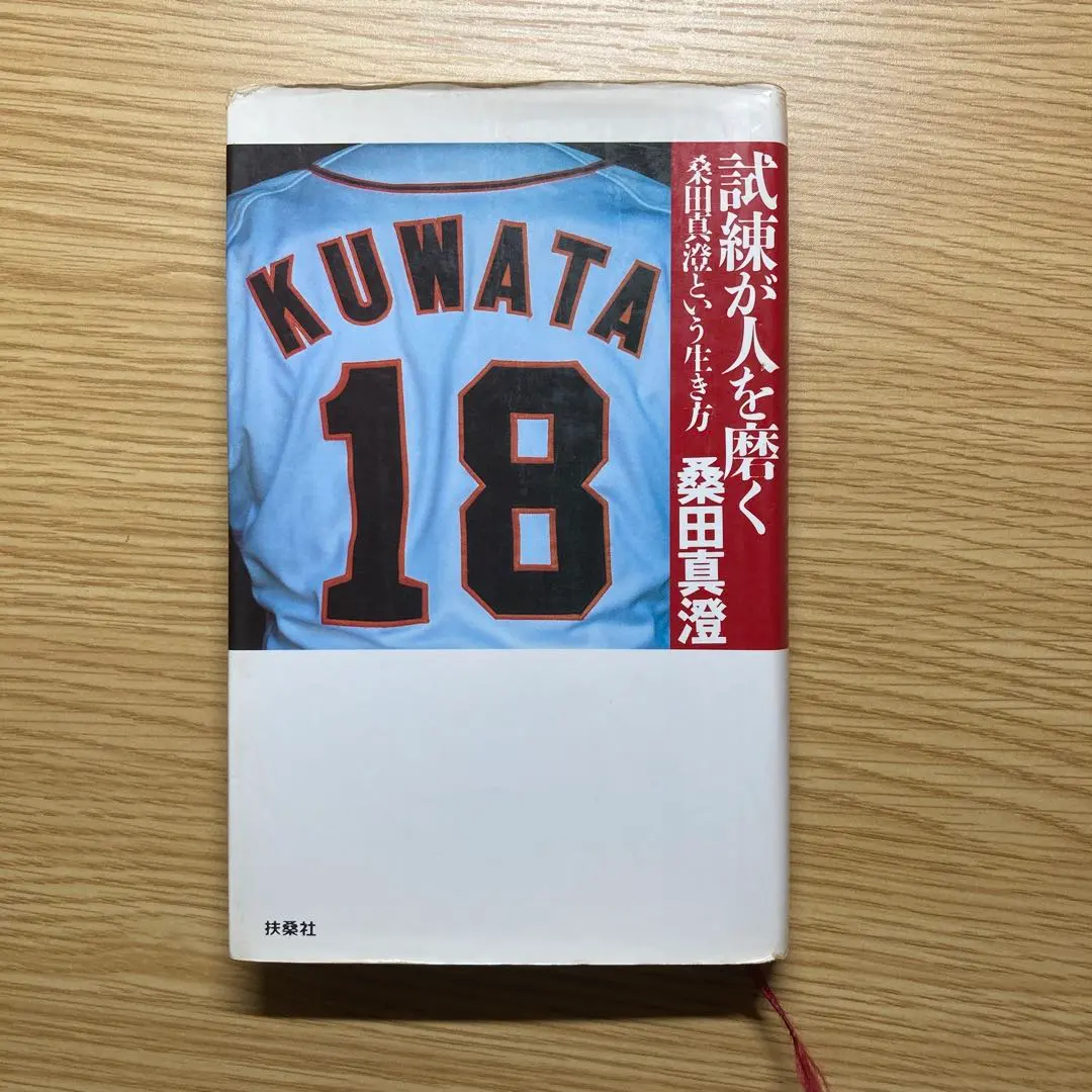 2026年最新】桑田真澄 ユニフォームの人気アイテム - メルカリ