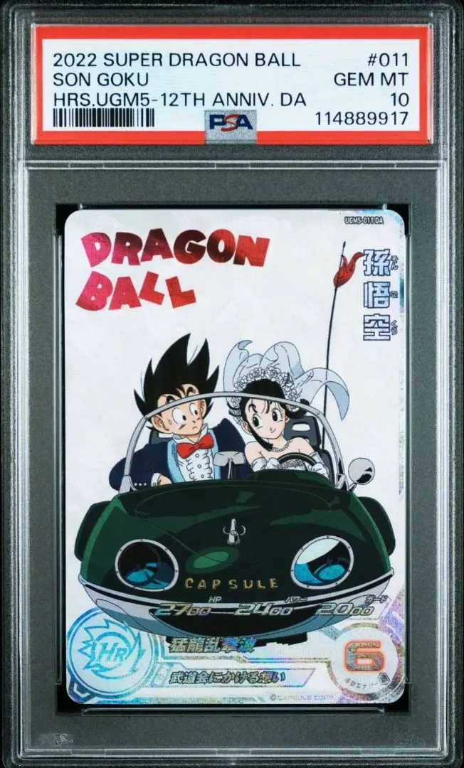 2026年最新】悟空 チチ daの人気アイテム - メルカリ