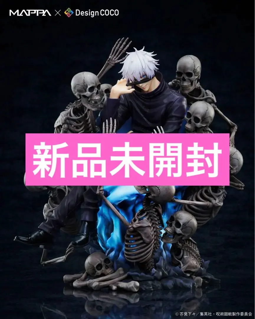 2026年最新】呪術廻戦 特級呪物 獄門疆の人気アイテム - メルカリ