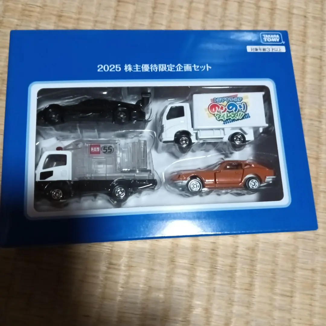 2026年最新】株式店頭公開記念 トミカの人気アイテム - メルカリ