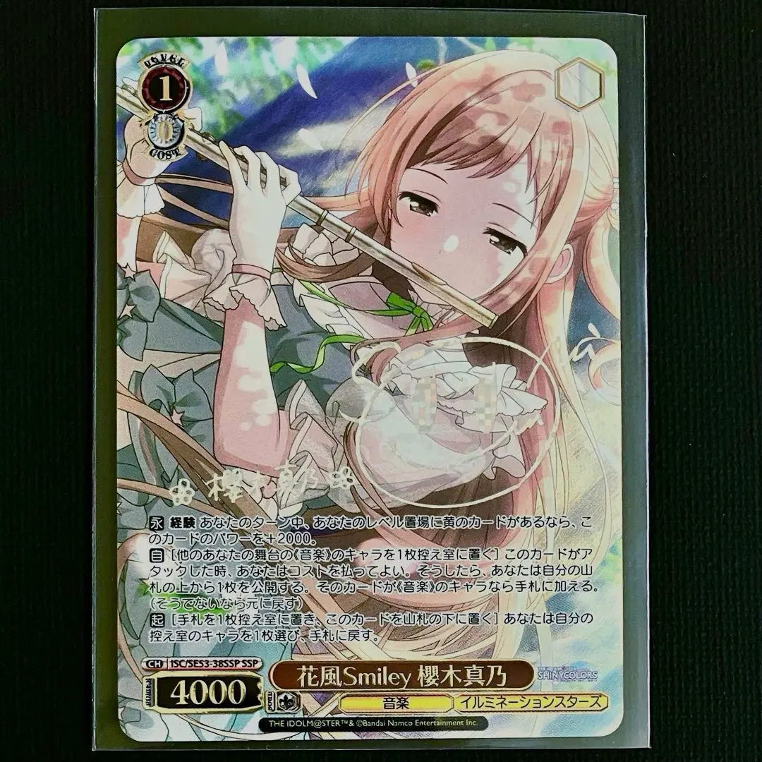 2026年最新】櫻木真乃 sspの人気アイテム - メルカリ