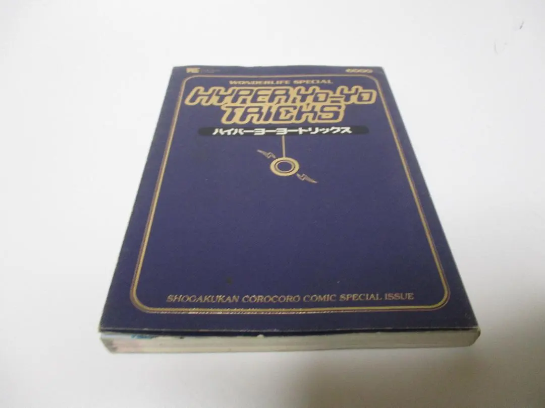 2026年最新】ハイパーヨーヨートリックスの人気アイテム - メルカリ