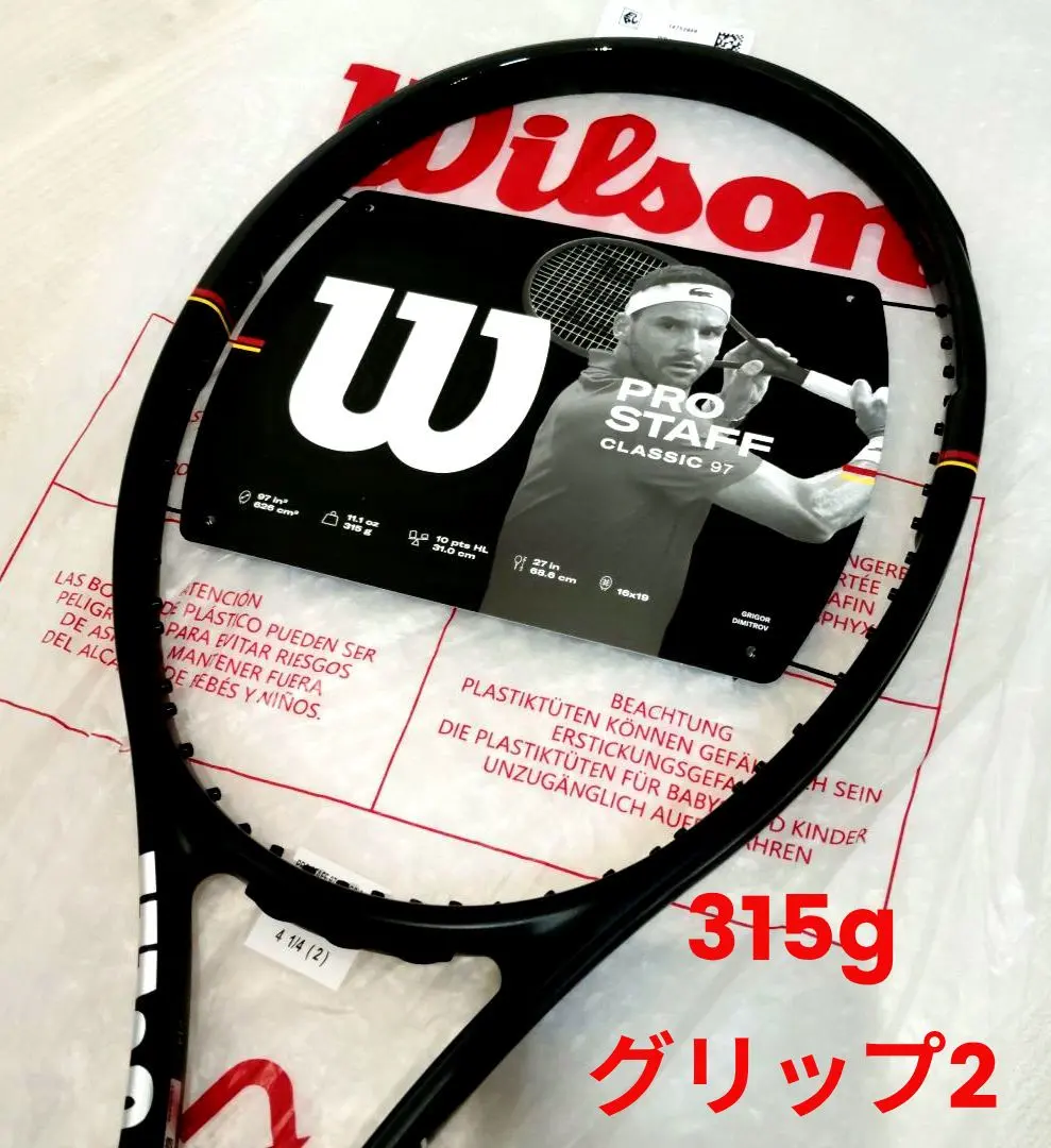 2026年最新】prostaff classicの人気アイテム - メルカリ