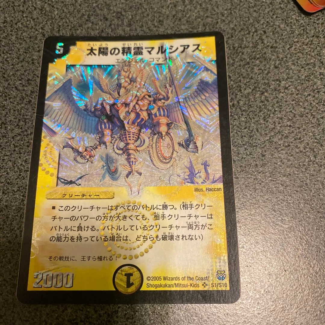 2026年最新】太陽の精霊マルシアスの人気アイテム - メルカリ