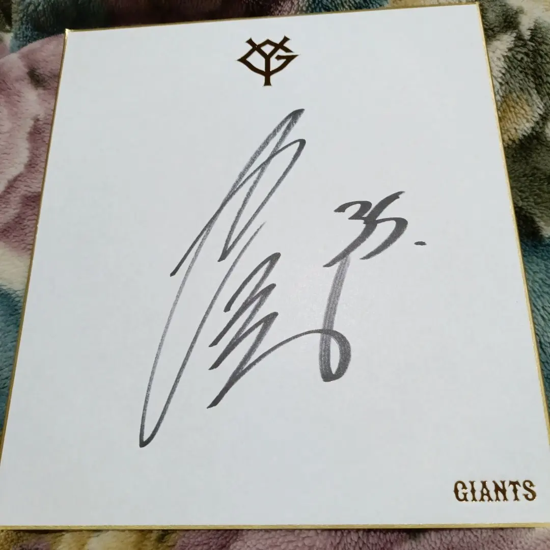 2026年最新】ファンフェスタ ジャイアンツ サインの人気アイテム