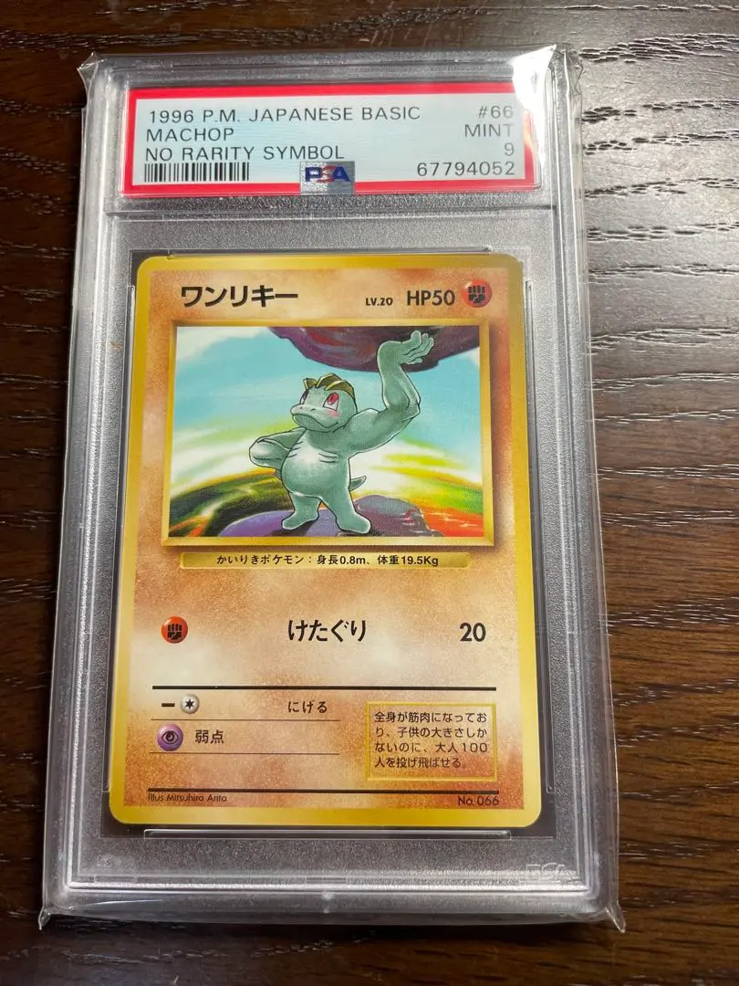 2026年最新】ワンリキー 初版の人気アイテム - メルカリ