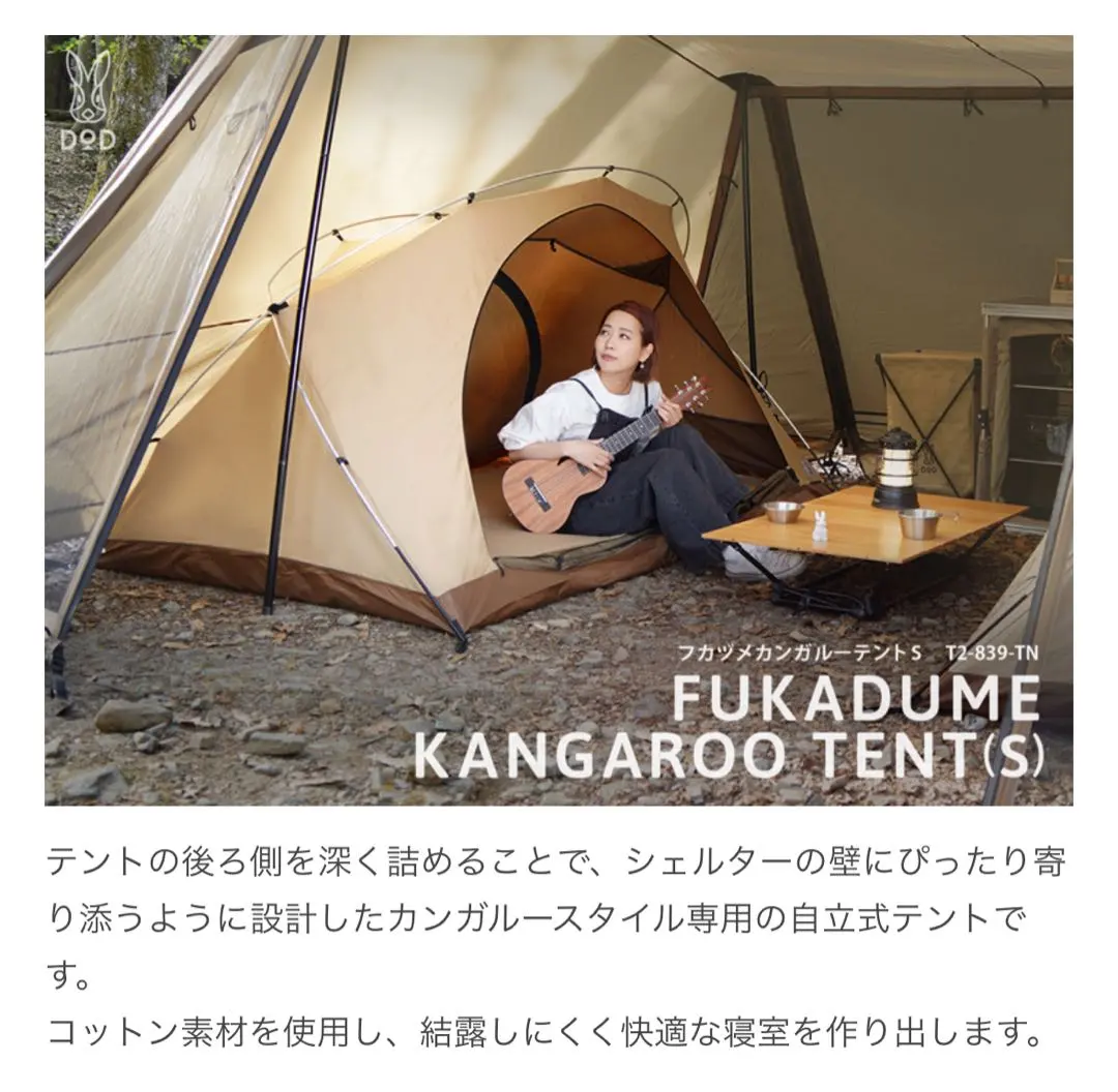 2026年最新】dod カンガルーテント フライシートの人気アイテム - メルカリ