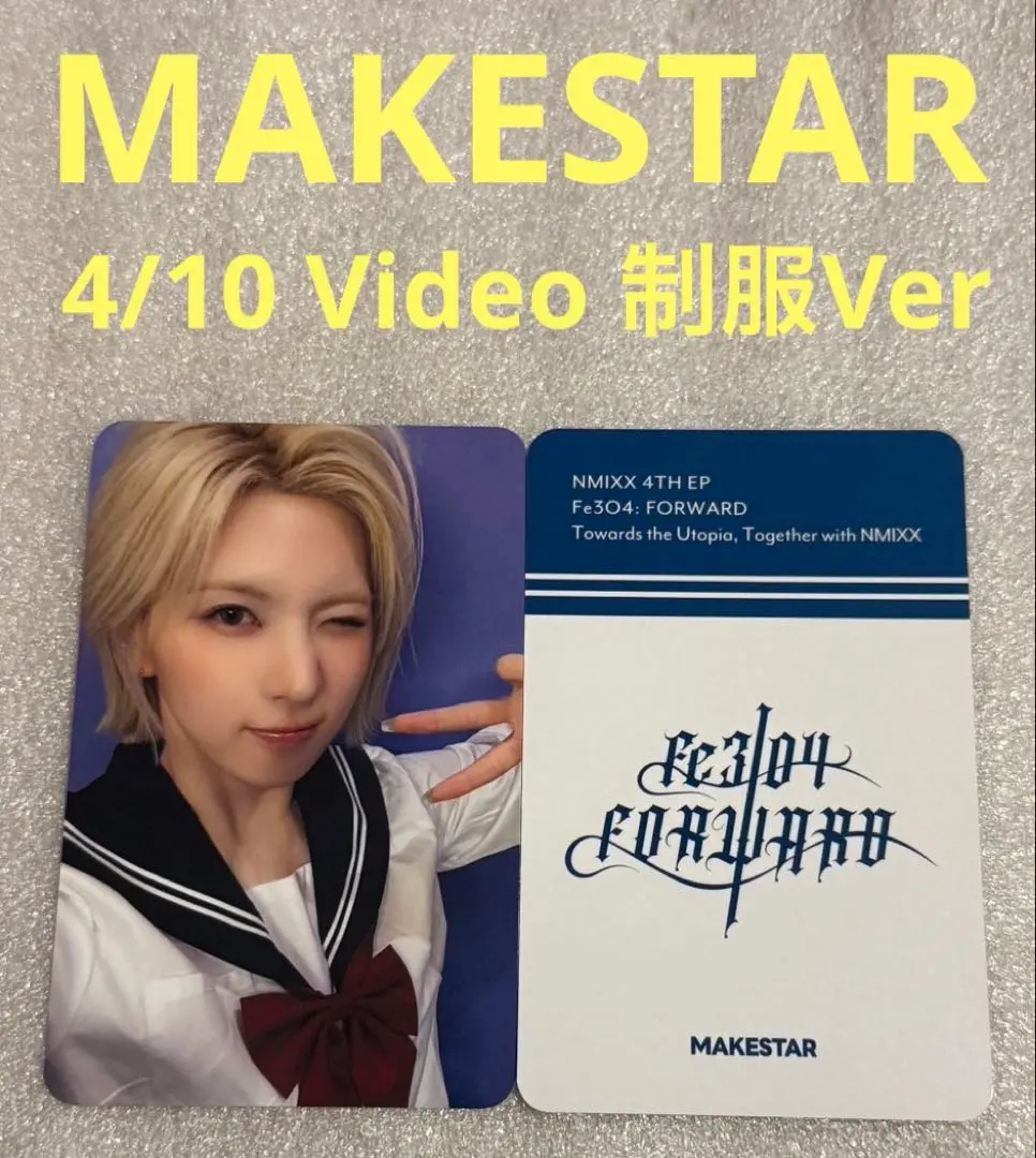 2026年最新】Nmixx ユニフォームの人気アイテム - メルカリ