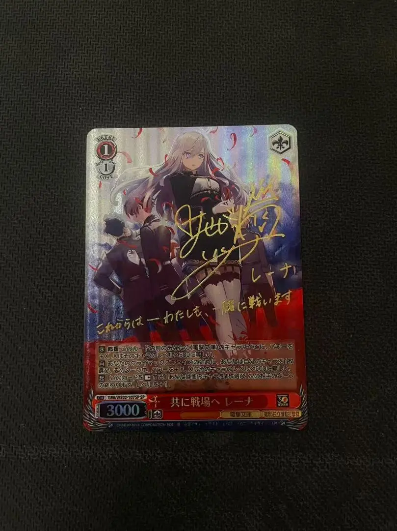 2026年最新】共に戦場へ レーナ spの人気アイテム - メルカリ