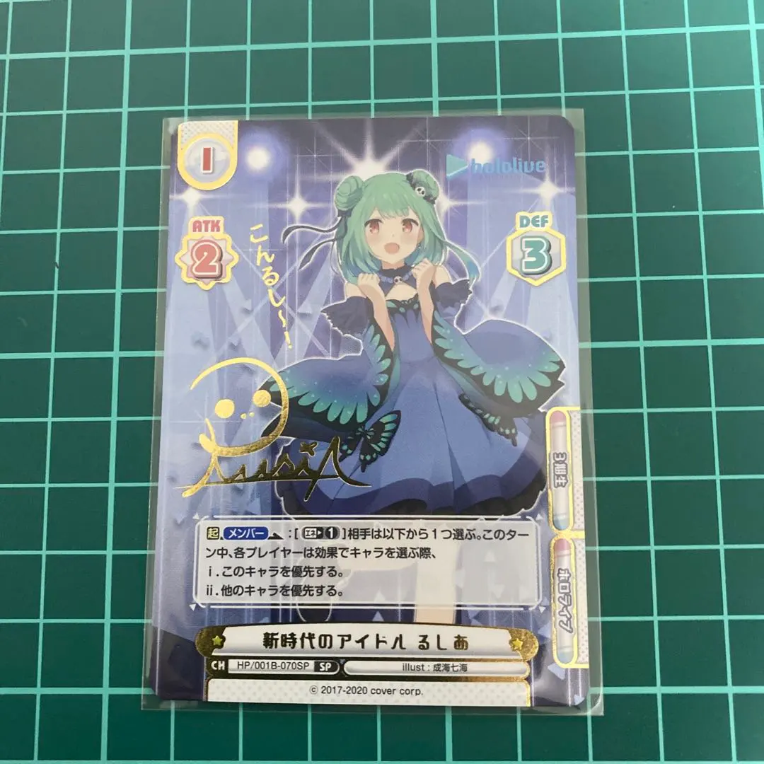 2026年最新】るしあ サイン ヴァイスの人気アイテム - メルカリ