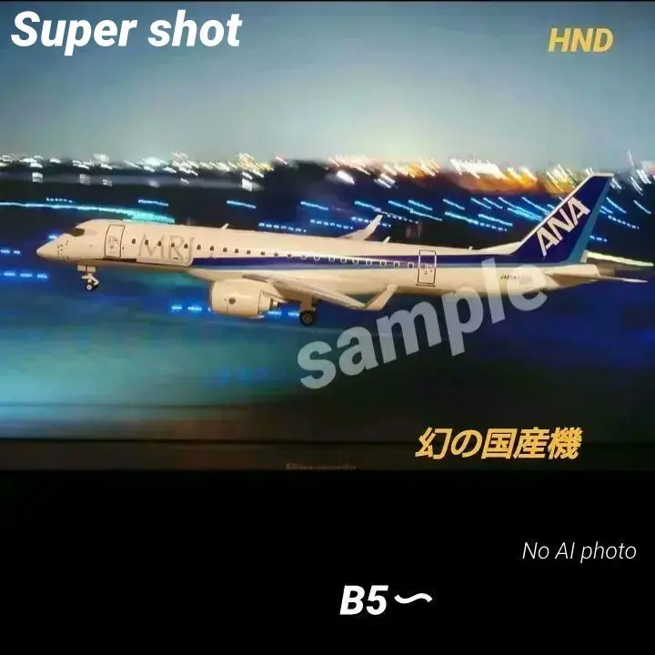 2026年最新】mrj 模型の人気アイテム - メルカリ