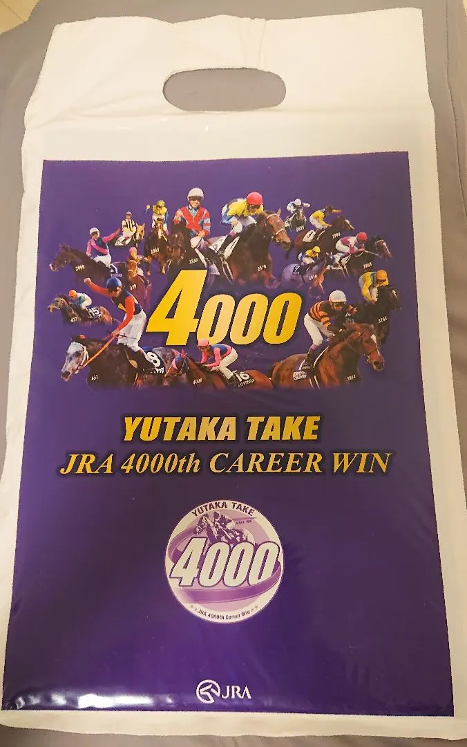 2026年最新】武豊 4000勝の人気アイテム - メルカリ