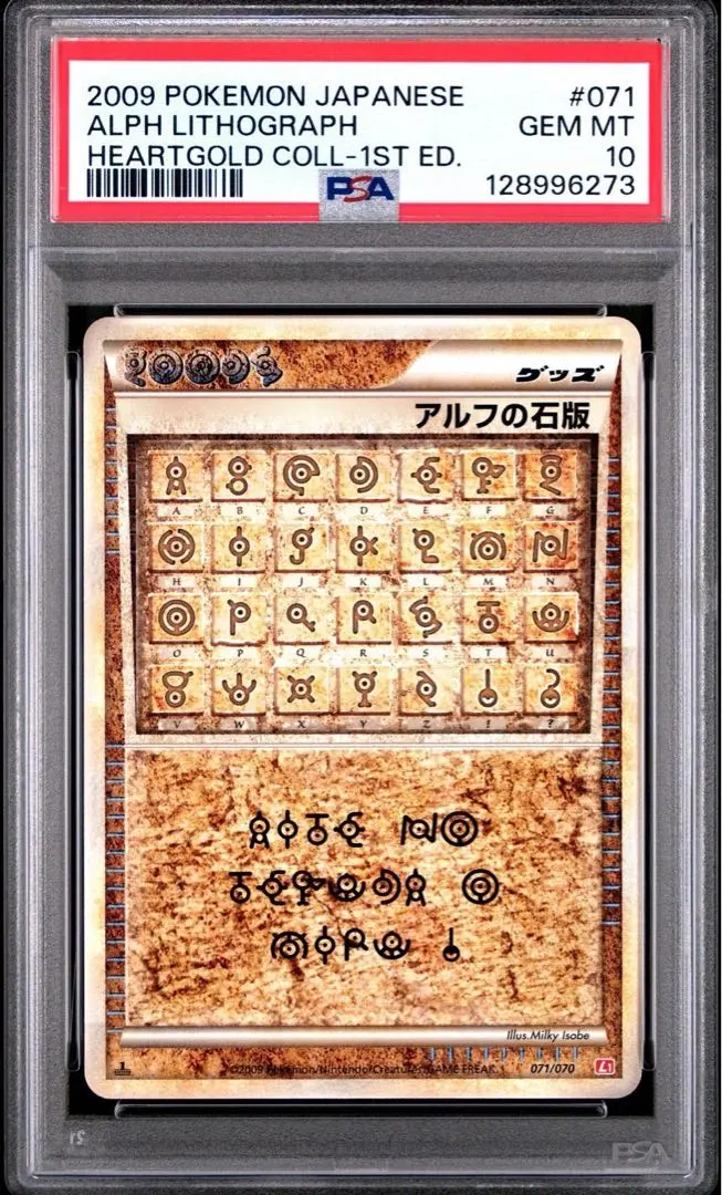 2026年最新】アルフの石版 psa10の人気アイテム - メルカリ