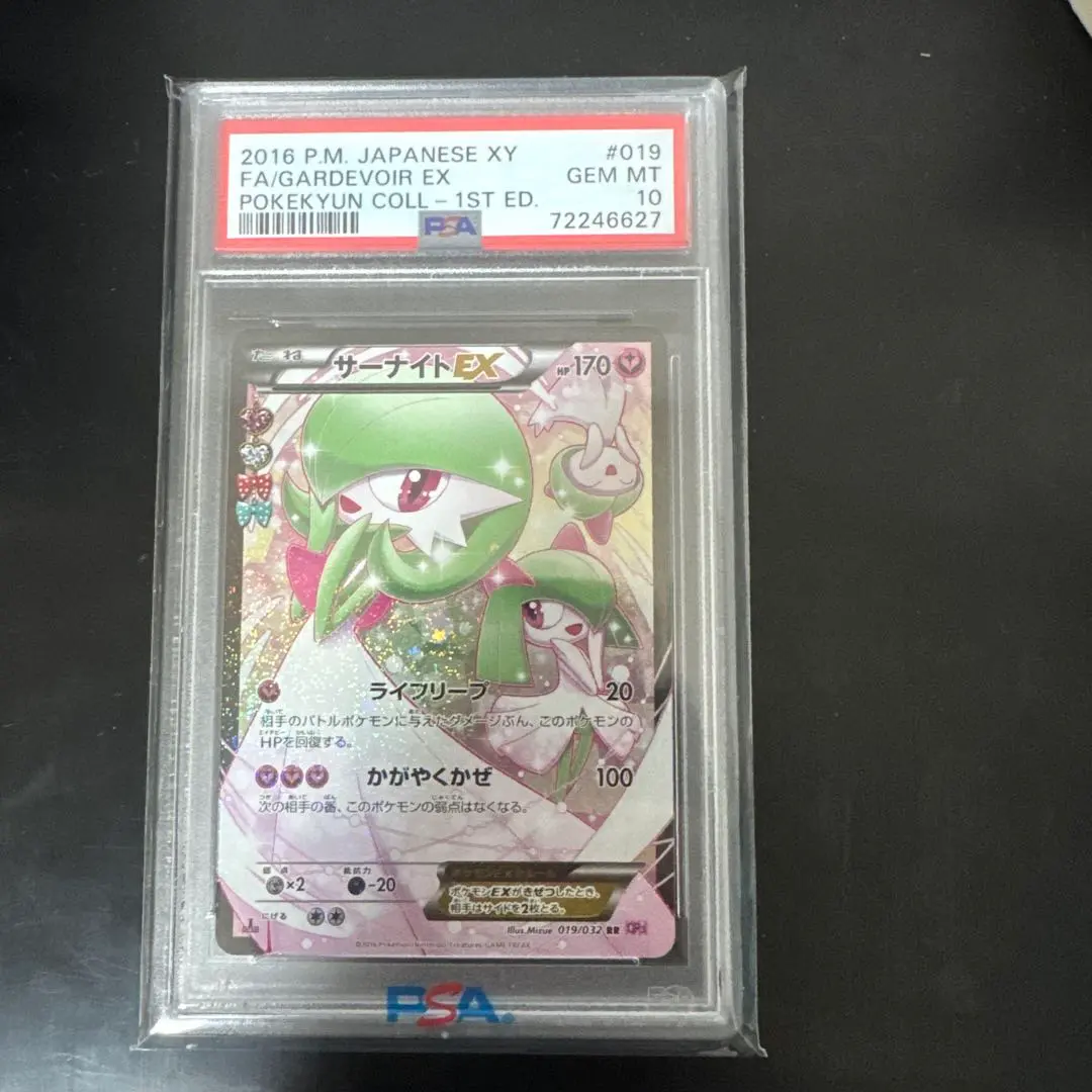 2026年最新】ポケキュン psa10 サーナイトの人気アイテム - メルカリ