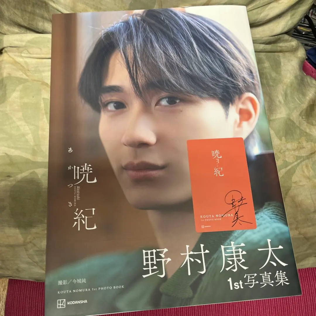 2026年最新】野村康太 サインの人気アイテム - メルカリ