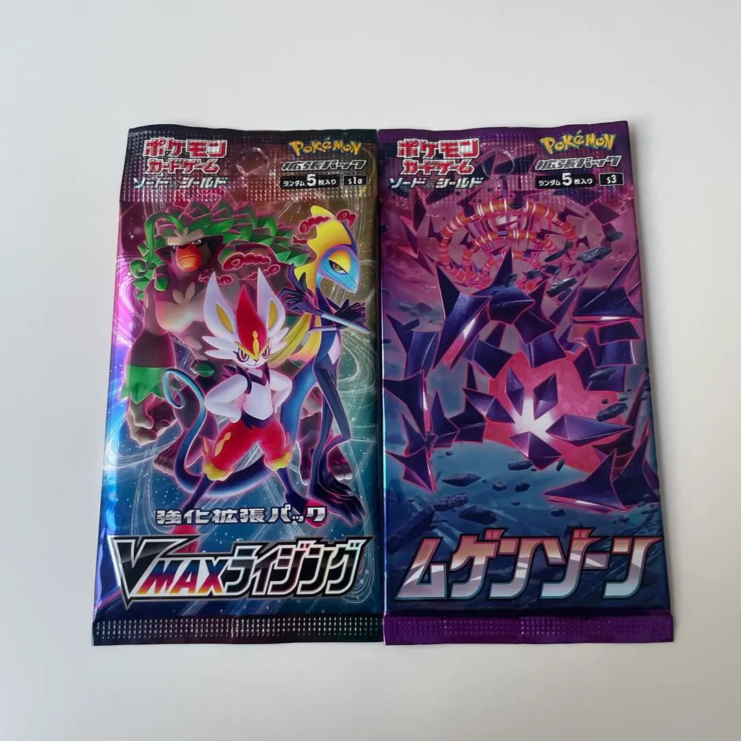 2026年最新】ムゲンゾーン box 未開封の人気アイテム - メルカリ