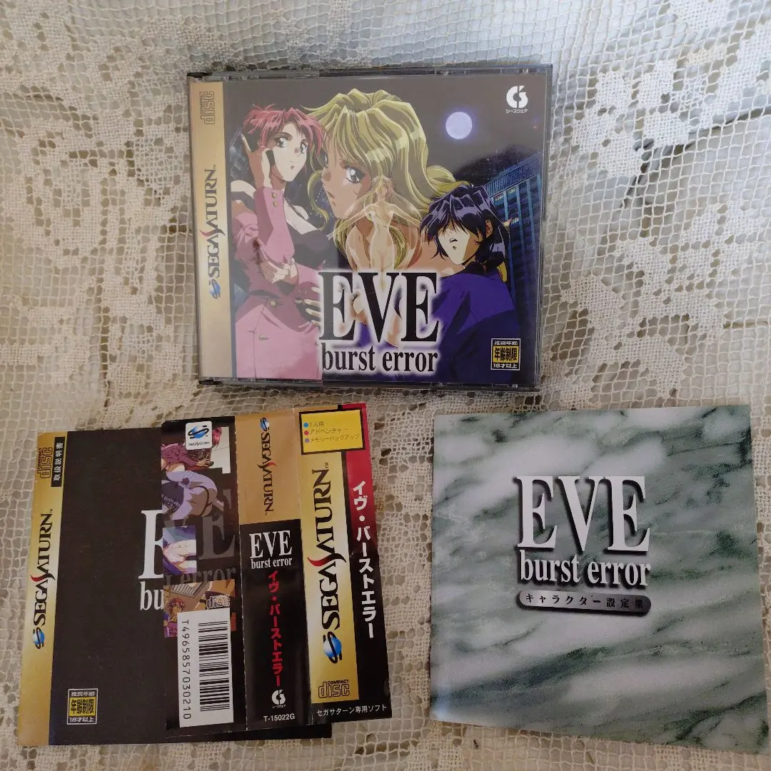 2026年最新】セガサターン eve burst errorの人気アイテム - メルカリ