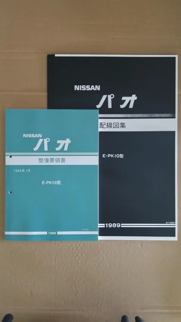 2026年最新】パオ 整備書の人気アイテム - メルカリ