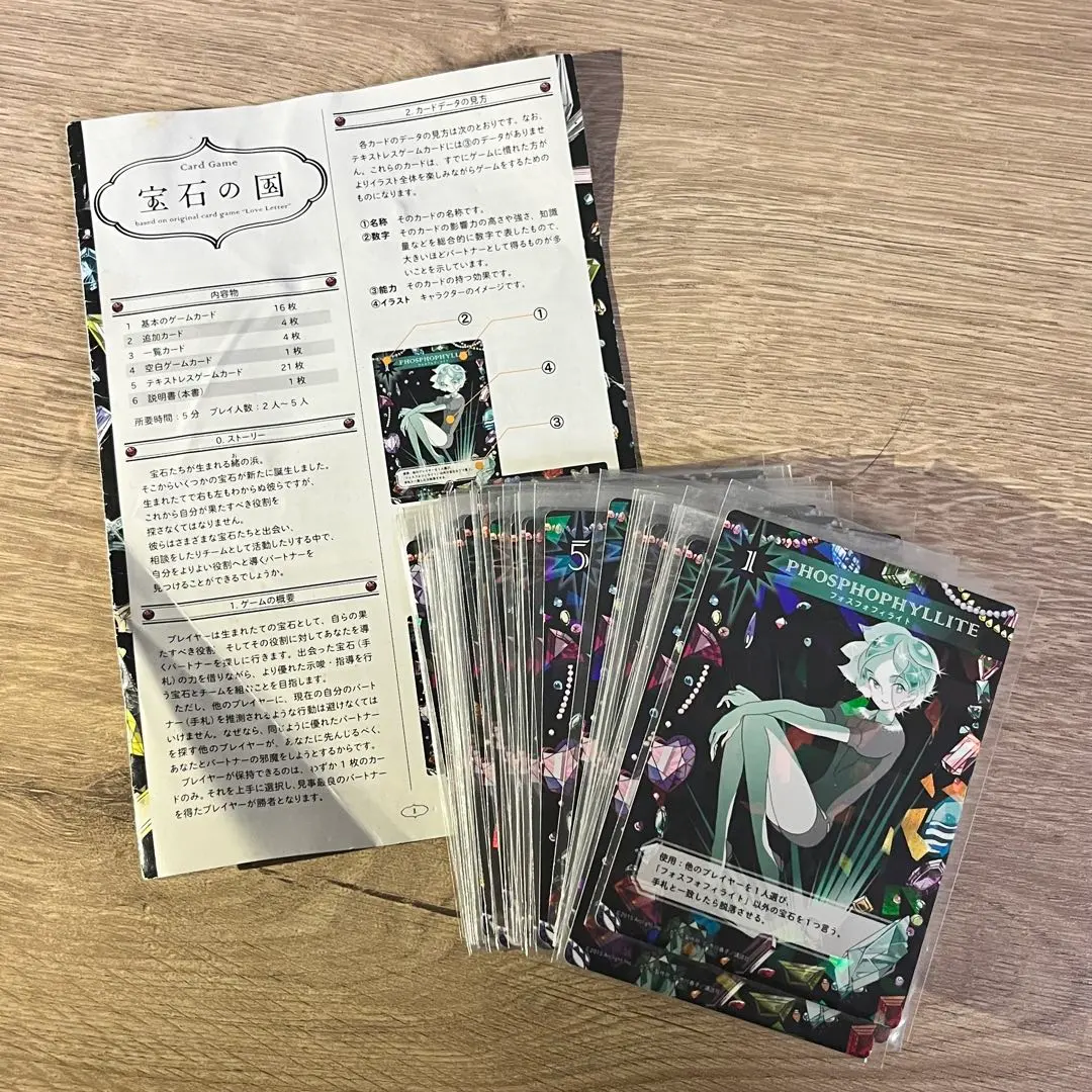 2026年最新】宝石の国 カード ラブレターの人気アイテム - メルカリ