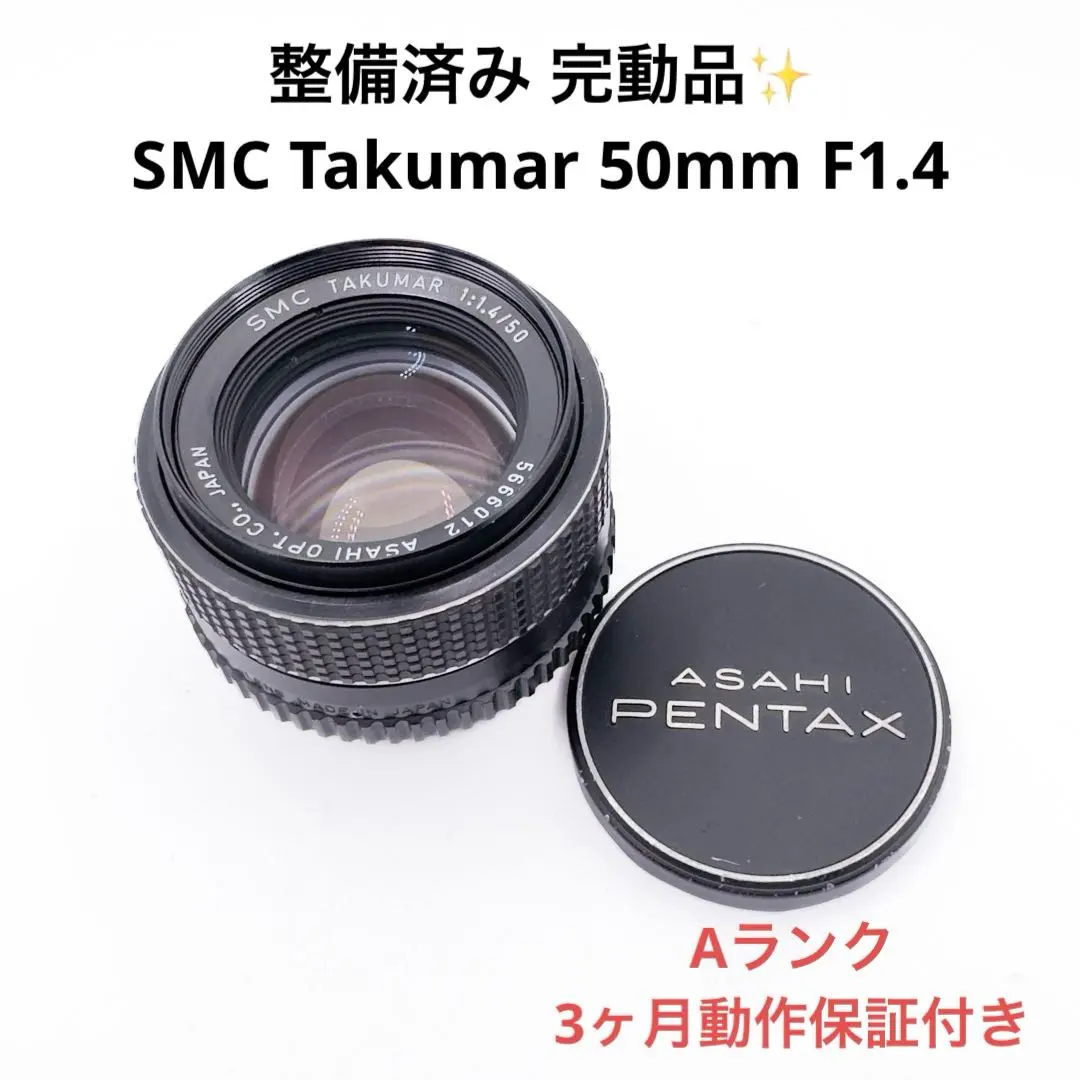 2026年最新】super takumar 50mm f1 4 8枚の人気アイテム - メルカリ