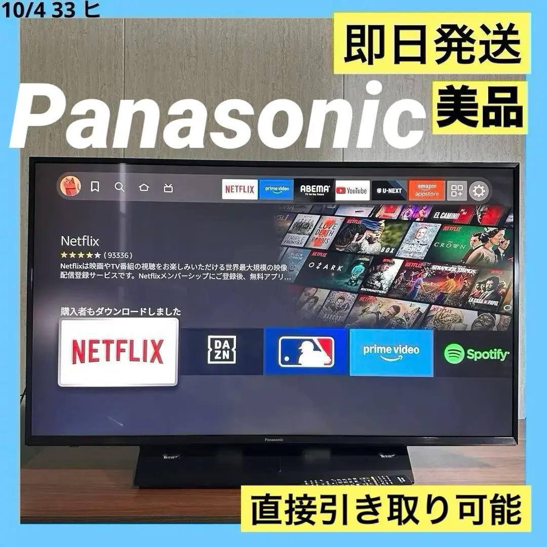 2026年最新】th-43gx855の人気アイテム - メルカリ