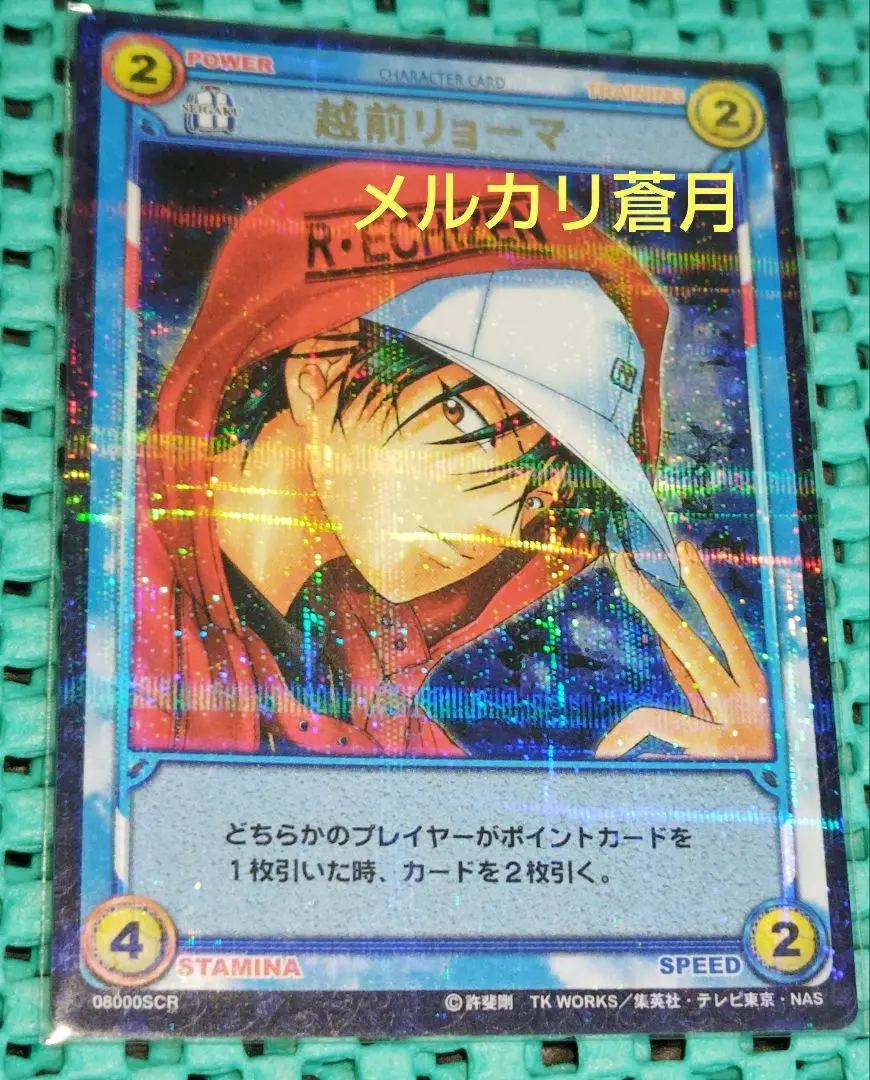 2026年最新】テニスの王子様 scrの人気アイテム - メルカリ